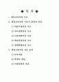 체육교육과정 사조 1페이지