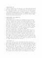 체육교육과정 사조 2페이지