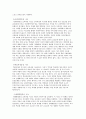 체육교육과정 사조 3페이지