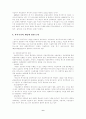 복지국가의 발전과 전망 6페이지