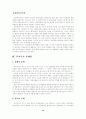 복지국가의 발전과 전망 13페이지