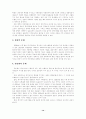 복지국가의 발전과 전망 14페이지