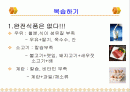 기술 가정 학습지도안 발표 ppt 2페이지