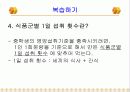기술 가정 학습지도안 발표 ppt 5페이지