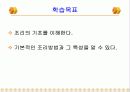 기술 가정 학습지도안 발표 ppt 6페이지