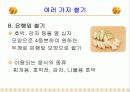 기술 가정 학습지도안 발표 ppt 26페이지