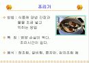 기술 가정 학습지도안 발표 ppt 32페이지