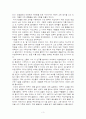 차의 유파와 유래 (다도의 유래) 3페이지