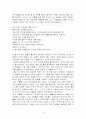 차의 유파와 유래 (다도의 유래) 4페이지