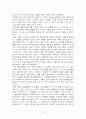 차의 유파와 유래 (다도의 유래) 5페이지