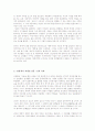 (문예창작과)연애에 빠진 시대 2페이지