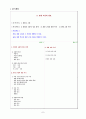 관광교과 교수학습지도안 7페이지