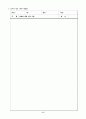 관광교과 교수학습지도안 9페이지