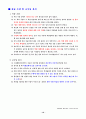 관광교과 교수학습지도안 10페이지
