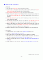 관광과 교수학습지도안 11페이지