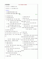 사회교과 교수학습지도안 7페이지