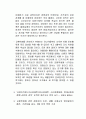 자신의 가치관과 비젼, 그리고 목표 2페이지