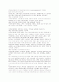 사회복지제도의 순기능과 역기능에 대해서 논하시오. 2페이지