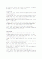 체육의 심리적 가치 2페이지