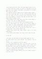 [놀이 및 게임론] 놀이의 모든 것, 놀이 이론 및 정의와 특성, 특징 및 기능, 게임론이란? 9페이지