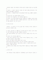 [놀이 및 게임론] 놀이의 모든 것, 놀이 이론 및 정의와 특성, 특징 및 기능, 게임론이란? 14페이지