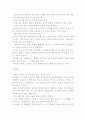 [놀이 및 게임론] 놀이의 모든 것, 놀이 이론 및 정의와 특성, 특징 및 기능, 게임론이란? 17페이지