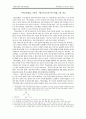『학교문법론』8장 의미론과 『한국어의 탐구와 이해』7장 의미론 비교 1페이지
