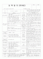 평가인증 통과한 만3세 2월 1째주 많이컸어요 : 설날이예요 2페이지