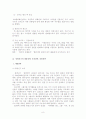 SM엔터테인먼트 중국진출 성공전략과 마케팅전략 10페이지