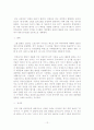 SM엔터테인먼트 중국진출 성공전략과 마케팅전략 14페이지
