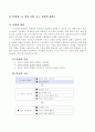 수업지도안)3학년)미술-6.상상표현-상상세계 표현한 작품감상 2페이지