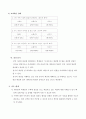 수업지도안)3학년-수학-7.분수-분수의크기비교하기 6페이지