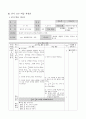 수업지도안)3학년-수학-7.분수-분수의크기비교하기 7페이지