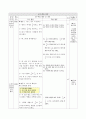 수업지도안)3학년-수학-7.분수-분수의크기비교하기 8페이지