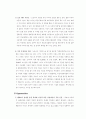 TOYOTA(도요타) 마케팅전략및 경영사례분석 8페이지