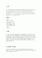 가스센서의 개요와 종류 활용 회로 예 1페이지