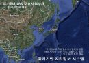위치기반 서비스 LBS 14페이지
