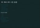 위치기반 서비스 LBS 19페이지