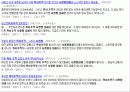 위치기반 서비스 LBS 24페이지