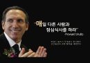 [경영][조직] 스타벅스 조직문화 19페이지
