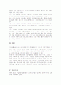 [태교프로그램]태교프로그램과 관련한 학위논문 및 학술논문 또는 단행본 요약 3페이지