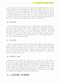 (노인복지정책) 한국 노인복지정책의 현황과 문제점 및 개선방안~~A+ 4페이지