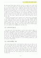 (노인복지정책) 한국 노인복지정책의 현황과 문제점 및 개선방안~~A+ 6페이지