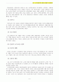 (노인복지정책) 한국 노인복지정책의 현황과 문제점 및 개선방안~~A+ 9페이지