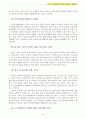 (노인복지정책) 한국 노인복지정책의 현황과 문제점 및 개선방안~~A+ 15페이지