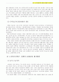 (노인복지정책) 한국 노인복지정책의 현황과 문제점 및 개선방안~~A+ 17페이지