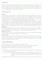 폐암 문헌고찰 1페이지