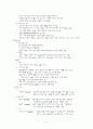 소아청소년과 병동 실습 4페이지