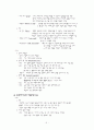 소아청소년과 병동 실습 5페이지
