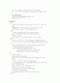 소아청소년과 병동 실습 6페이지